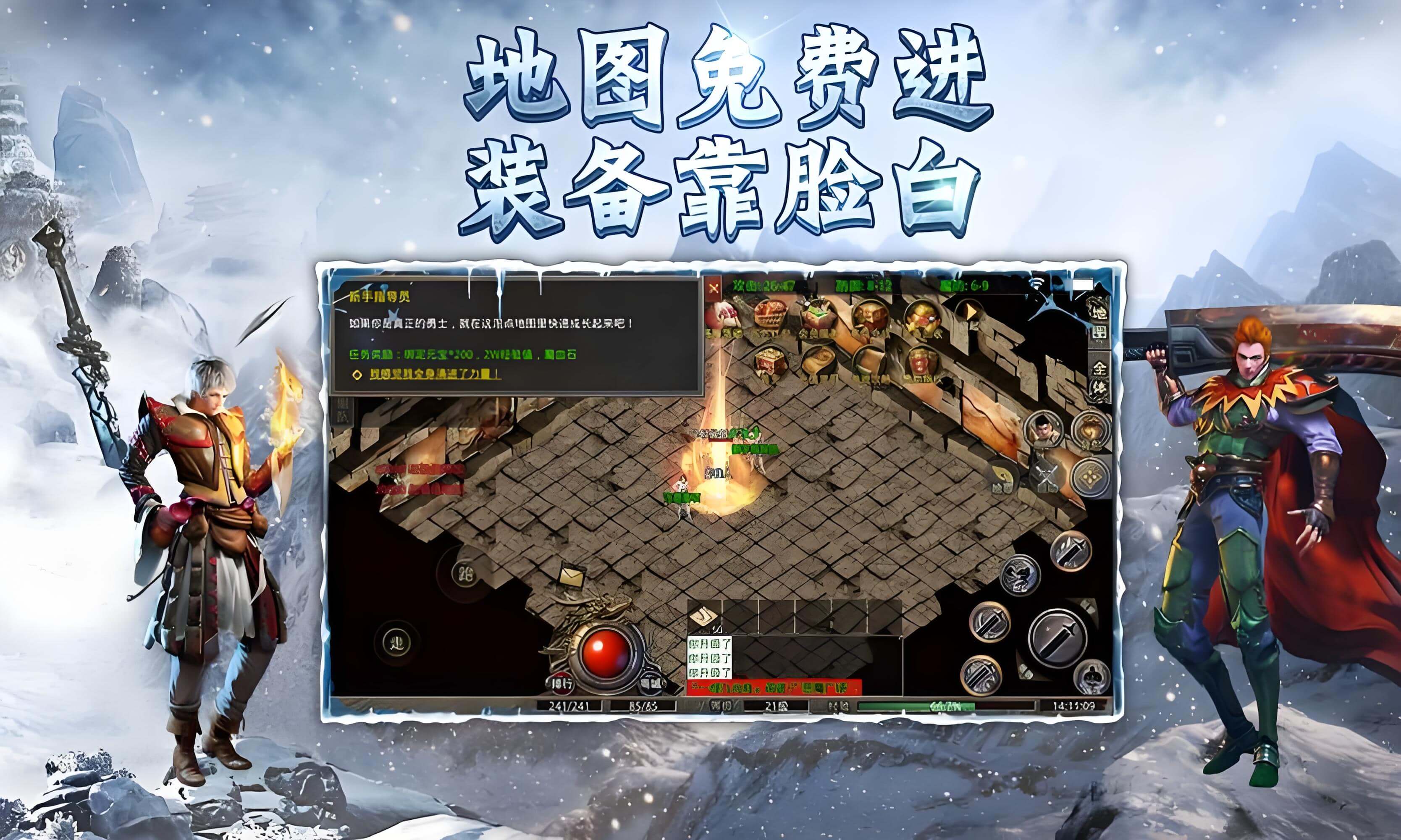 小小屠龙幻变三职业