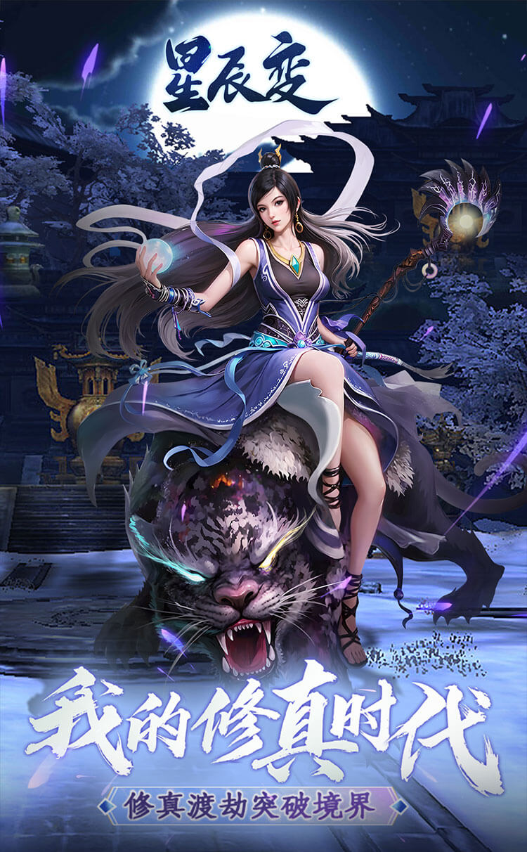 <strong>星辰变归来</strong>
